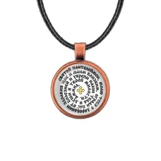 Кулон, цвет медь, со шнурком, Молитва Пантелеймону Целителю о здравии C1216031