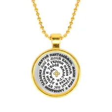 Кулон, цвет золото, с цепочкой, Молитва Пантелеймону Целителю о здравии C1216032