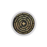 Акриловый магнит, Молитва Николаю Чудотворцу о помощи C1217001