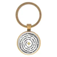 Круглый брелок, цвет бронза, Молитва Николаю Чудотворцу о помощи C1217017