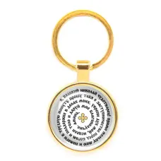 Круглый брелок, цвет золото, Молитва Николаю Чудотворцу о помощи C1217019