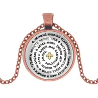 Кулон, цвет медь, с цепочкой, Молитва Николаю Чудотворцу о помощи C1217030