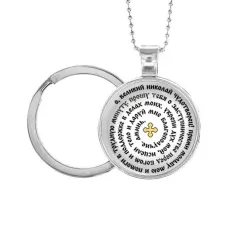 Кулон-брелок, цвет серебро, с цепочкой и кольцом, Молитва Николаю Чудотворцу о помощи C1217054