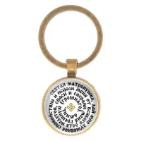 Круглый брелок, цвет бронза, Молитва Матроне Московской о помощи C1218017
