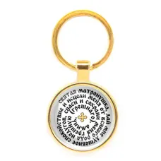 Круглый брелок, цвет золото, Молитва Матроне Московской о помощи C1218019