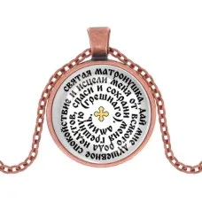 Кулон, цвет медь, с цепочкой, Молитва Матроне Московской о помощи C1218030