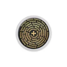 Акриловый магнит, Иисусова молитва C1219001