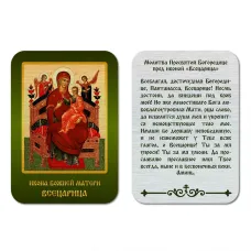 Икона БМ Всецарица, уп. 9 шт. IKO-001-035