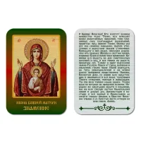 Икона БМ Знамение, уп. 9 шт. IKO-001-039