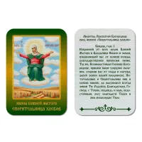 Икона БМ Спорительница хлебов, уп. 9 шт. IKO-001-041