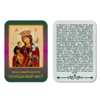 Икона БМ Неувядаемый цвет, уп. 9 шт. IKO-001-046