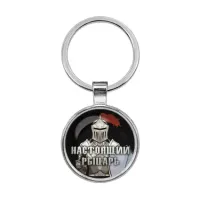 Брелок Настоящий рыцарь BKF0402