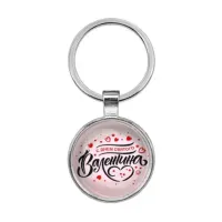 Брелок С Днем святого Валентина BKF0421