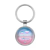 Брелок Любимой теще BKF0437