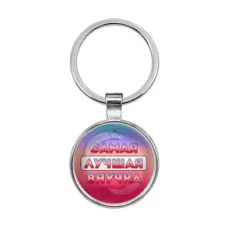 Брелок Самая лучшая внучка BKF0444