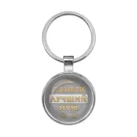 Брелок Самый лучший муж BKF0447