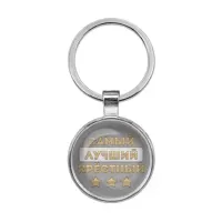 Брелок Самый лучший крестный BKF0459