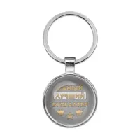 Брелок Самый лучший бухгалтер BKF0472