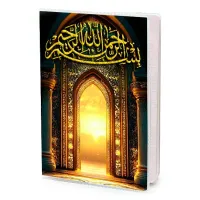 Обложка для паспорта Бисмиллях MOB-1190