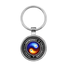 Брелок Инь-Ян BKF0020