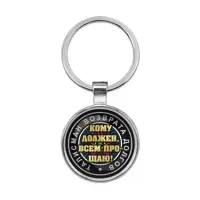 Брелок Талисман возврата долгов BKF0057