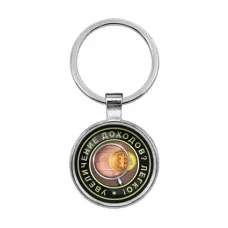 Брелок Увеличение доходов BKF0076