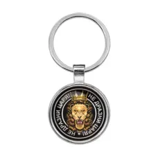 Брелок Не дразни царя BKF0080