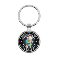 Брелок Восточный гороскоп - год Козы BKF0106