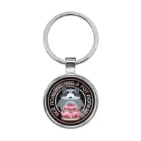 Брелок Все полезно, что в рот полезло BKF0119