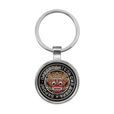 Брелок Баронг BKF0133