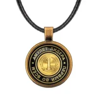 Кулон со шнурком Первый во всем ALKF0006