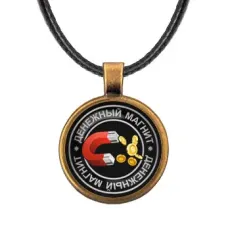 Кулон со шнурком Денежный магнит ALKF0018