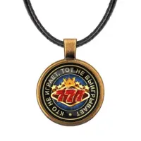 Кулон со шнурком Кто не играет, тот не выигрывает ALKF0042