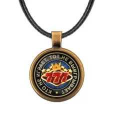 Кулон со шнурком Кто не играет, тот не выигрывает ALKF0042