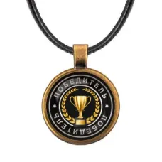 Кулон со шнурком Победитель ALKF0054