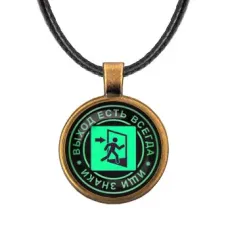 Кулон со шнурком Выход есть всегда ALKF0081