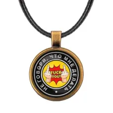 Кулон со шнурком Не говори, что мне делать ALKF0087