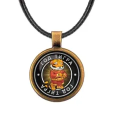 Кулон со шнурком Восточный гороскоп - год Тигра ALKF0101
