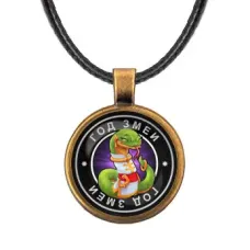 Кулон со шнурком Восточный гороскоп - год Змеи ALKF0104