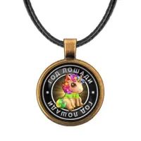 Кулон со шнурком Восточный гороскоп - год Лошади ALKF0105