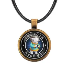 Кулон со шнурком Восточный гороскоп - год Козы ALKF0106