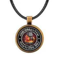 Кулон со шнурком Восточный гороскоп - год Обезьяны ALKF0107