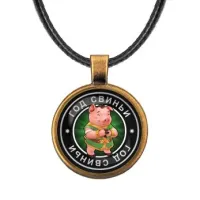 Кулон со шнурком Восточный гороскоп - год Свиньи ALKF0110