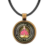 Кулон со шнурком Самая обаятельная и привлекательная ALKF0112