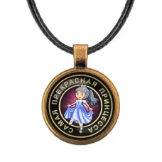 Кулон со шнурком Самая прекрасная принцесса ALKF0113