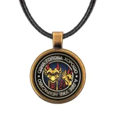 Кулон со шнурком Одна голова хорошо ALKF0121