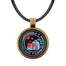 Кулон со шнурком Для хорошего кота ALKF0124