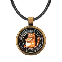 Кулон со шнурком Лучше переспать ALKF0125