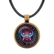 Кулон со шнурком Что посмеешь, то и пожмешь ALKF0128