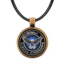 Кулон со шнурком Птица высокого полета ALKF0145